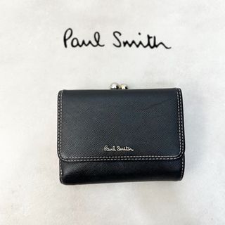 ポールスミス(Paul Smith)の【Paul Smith 】折り財布 がま口 三つ折り レザー ブラック(財布)