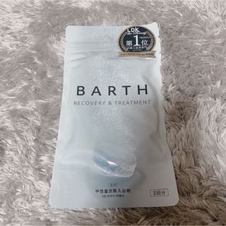 バース(BARTH)のBIRTH 入浴剤　(入浴剤/バスソルト)