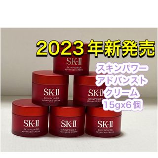 エスケーツー(SK-II)の新発売 SK2 SK-II スキンパワー アドバンスト クリーム15gx6個(フェイスクリーム)