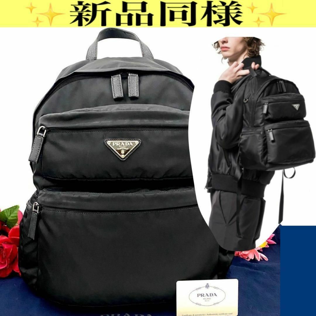 PRADA - ✨即売れ商品✨プラダ バックパック 2VZ025 ナイロン リュック