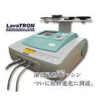 業務用　ラジオ波LavaTORON ラバトロン(その他)