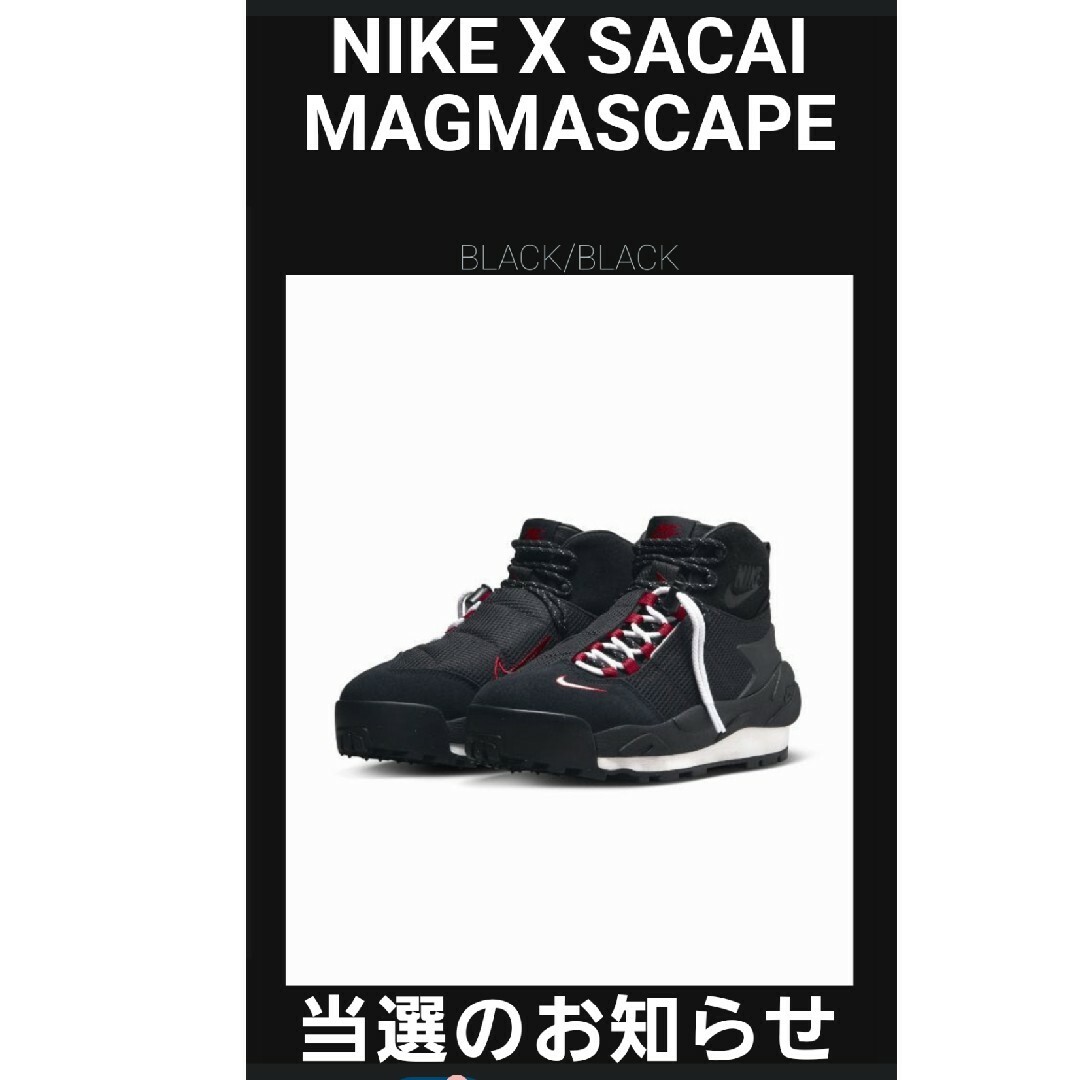 NIKE x sacai Magmascape　新品　28.5cmBlackSize