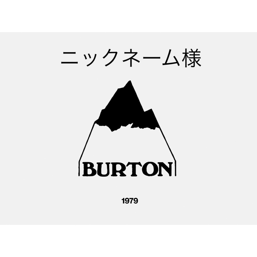 BURTON(バートン)のニックネーム様　専用ページ スポーツ/アウトドアのスノーボード(アクセサリー)の商品写真