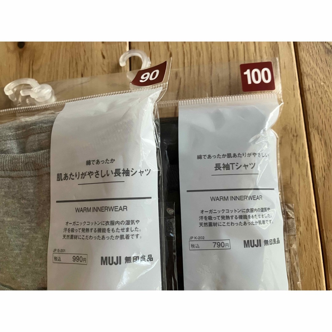 MUJI (無印良品)(ムジルシリョウヒン)の新品 無印 肌あたりがやさしい長袖シャツ 90 100 綿 オーガニックコットン キッズ/ベビー/マタニティのキッズ服男の子用(90cm~)(下着)の商品写真