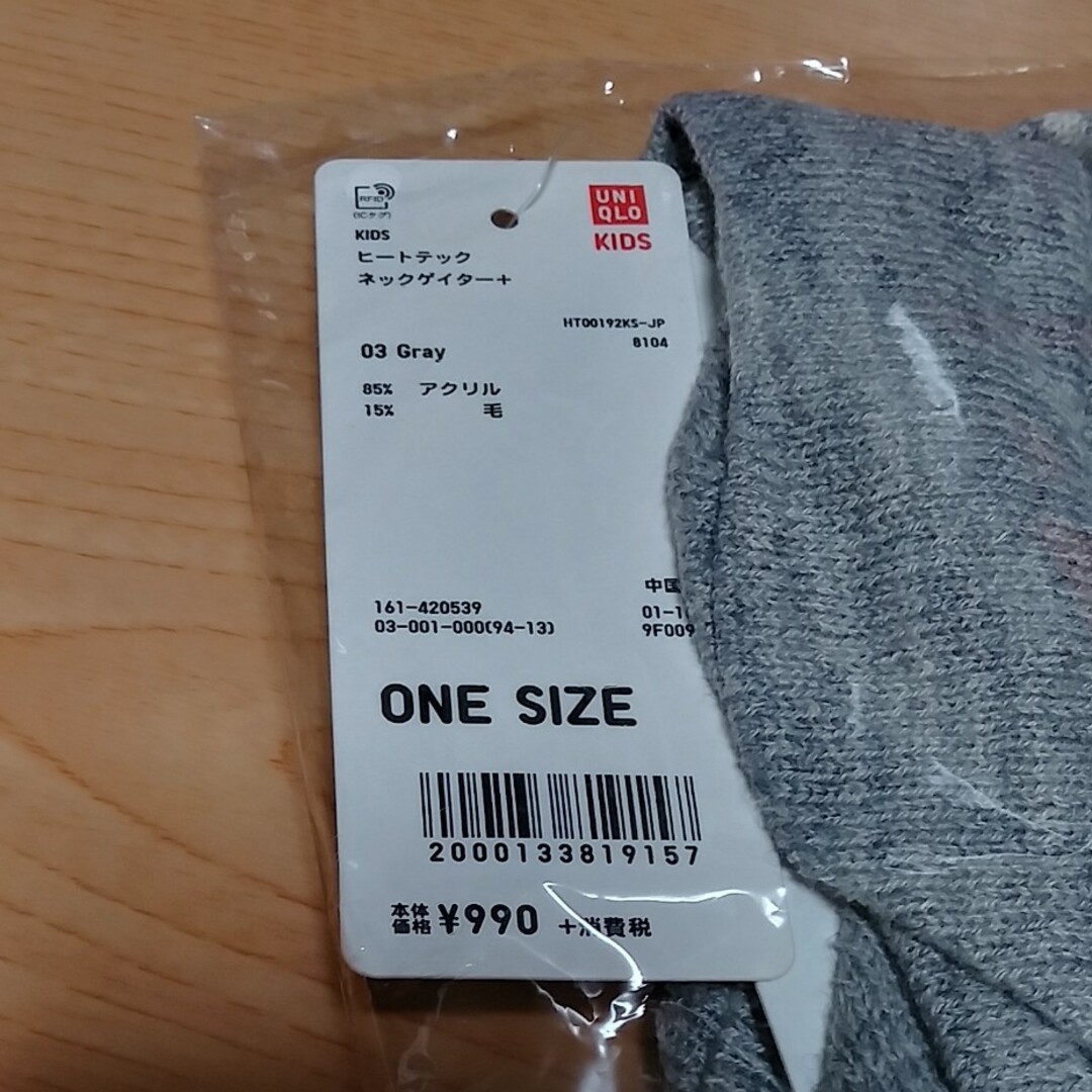 UNIQLO(ユニクロ)のユニクロ　キッズ　ヒートテック　ネックウォーマー メンズのファッション小物(ネックウォーマー)の商品写真