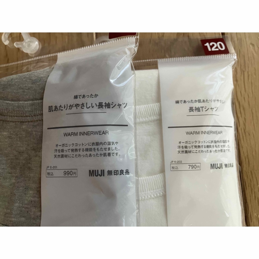 MUJI (無印良品)(ムジルシリョウヒン)の新品 無印良品 肌あたりがやさしい長袖シャツ 120センチ オーガニックコットン キッズ/ベビー/マタニティのキッズ服男の子用(90cm~)(下着)の商品写真