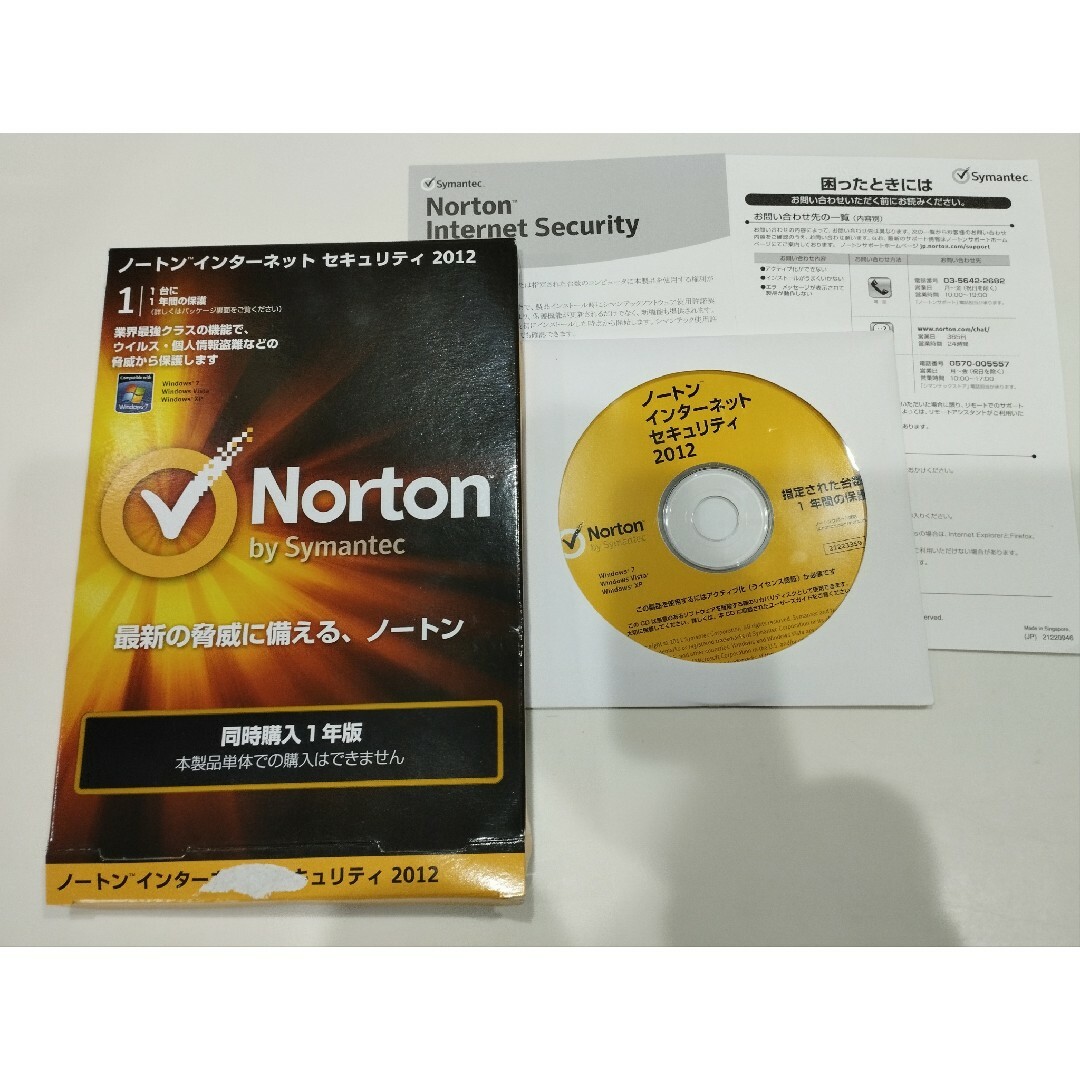 50 ノートンインターネットセキュリティ2012 Norton CDROM スマホ/家電/カメラのPC/タブレット(PC周辺機器)の商品写真