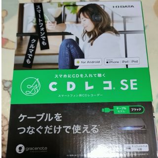 アイオーデータ(IODATA)のI・O DATA CDレコ SE CD-SEK ブラック(PC周辺機器)