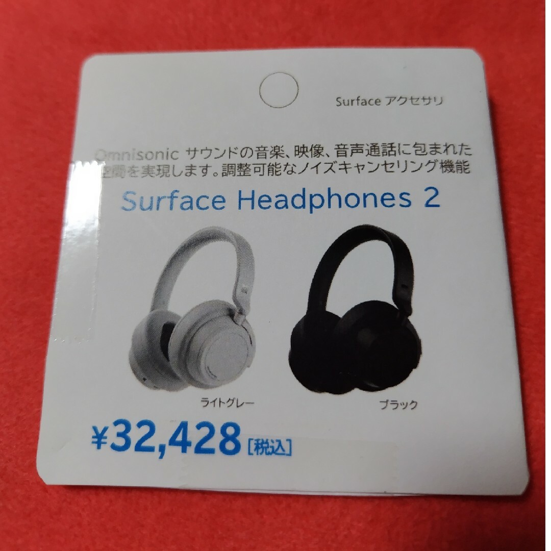 Microsoft(マイクロソフト)のMicrosoft SURFACE Headphones 2 ライトグレー スマホ/家電/カメラのオーディオ機器(ヘッドフォン/イヤフォン)の商品写真