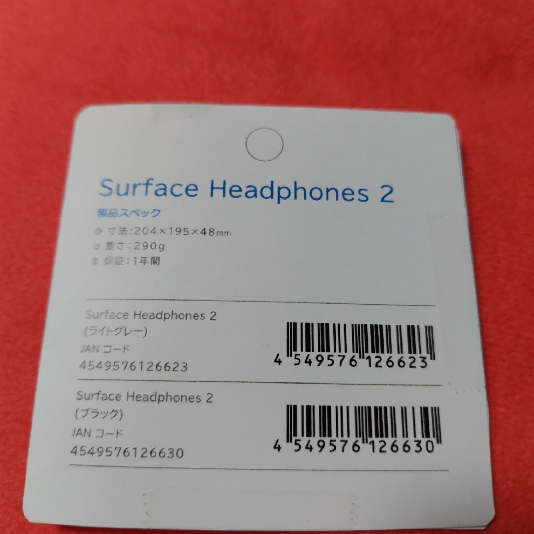 Microsoft(マイクロソフト)のMicrosoft SURFACE Headphones 2 ライトグレー スマホ/家電/カメラのオーディオ機器(ヘッドフォン/イヤフォン)の商品写真