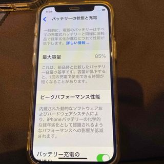 アイフォーン(iPhone)のiPhone12mini 64GB (スマートフォン本体)