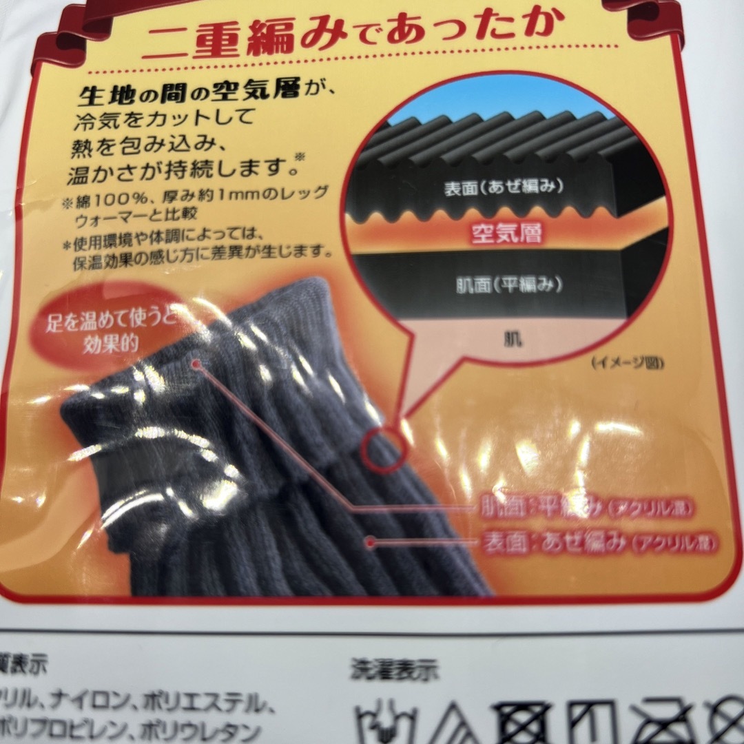 小林製薬(コバヤシセイヤク)の足の冷えない不思議なレッグウォーマー(1足) レディースのレッグウェア(レッグウォーマー)の商品写真