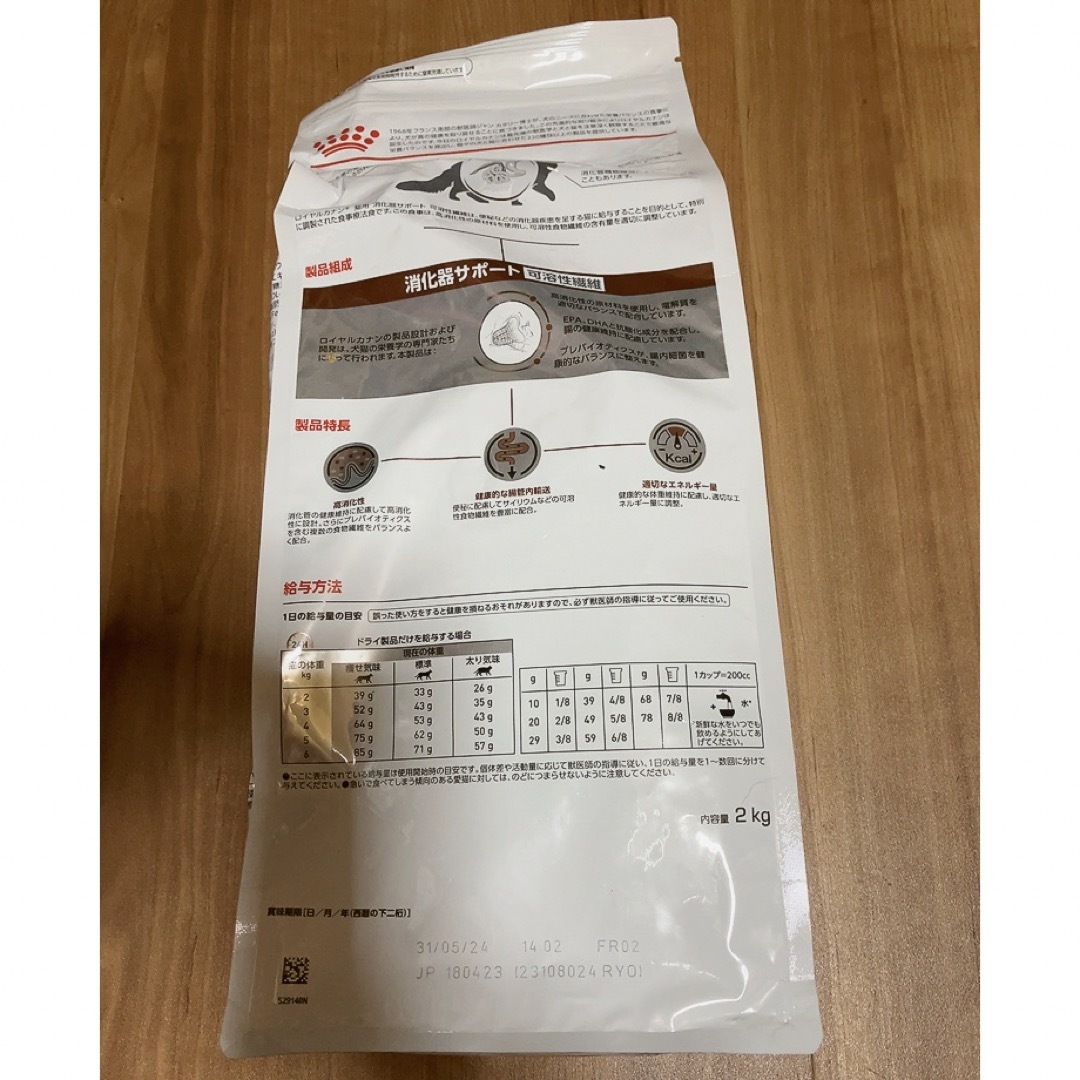 ROYAL CANIN(ロイヤルカナン)のロイヤルカナン 猫用 消化器サポート可溶性繊維 2kg その他のペット用品(猫)の商品写真