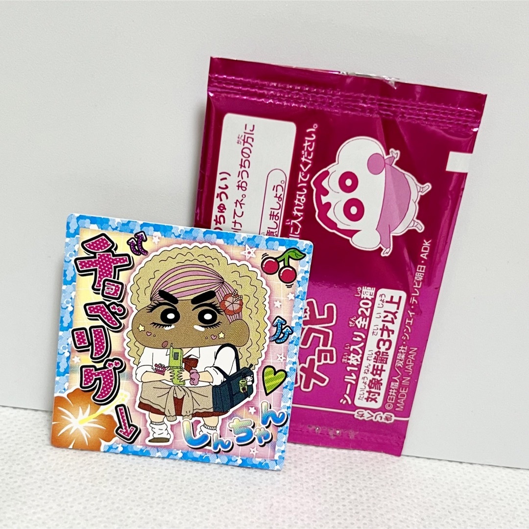 クレヨンしんちゃん(クレヨンシンチャン)の洗濯ネット クレヨンしんちゃん 大判 公式グッズ インテリア/住まい/日用品の日用品/生活雑貨/旅行(日用品/生活雑貨)の商品写真