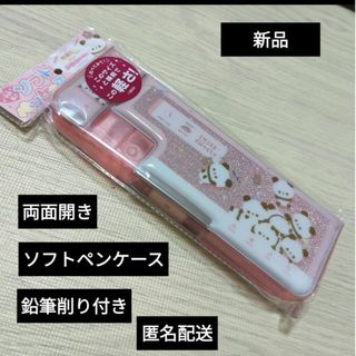 イオン(AEON)の新品　両面開き　ソフト　筆箱　ペンケース　パンダ(ペンケース/筆箱)