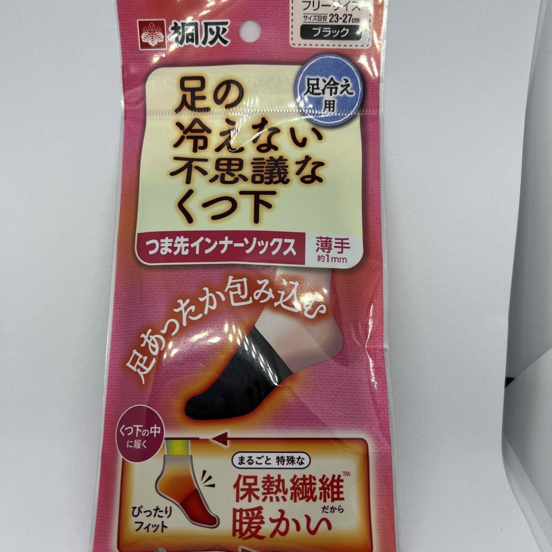 小林製薬(コバヤシセイヤク)の足の冷えない不思議なくつ下 つま先インナーソックス 薄手 ブラック(1足分) レディースのレッグウェア(ソックス)の商品写真