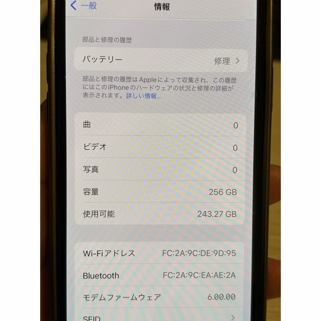 iPhone(アイフォーン)のroad to quator 様専用　iPhone XS 256 GBフリー スマホ/家電/カメラのスマートフォン/携帯電話(スマートフォン本体)の商品写真