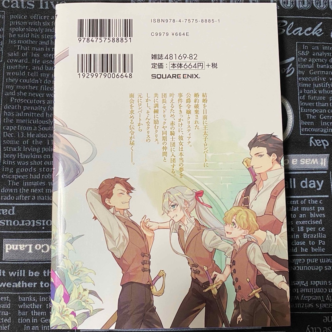 婚約破棄された公爵令嬢は令嬢の仮面を脱ぎ捨てる 2巻 宮間諒 新品未読品 初版 エンタメ/ホビーの漫画(女性漫画)の商品写真