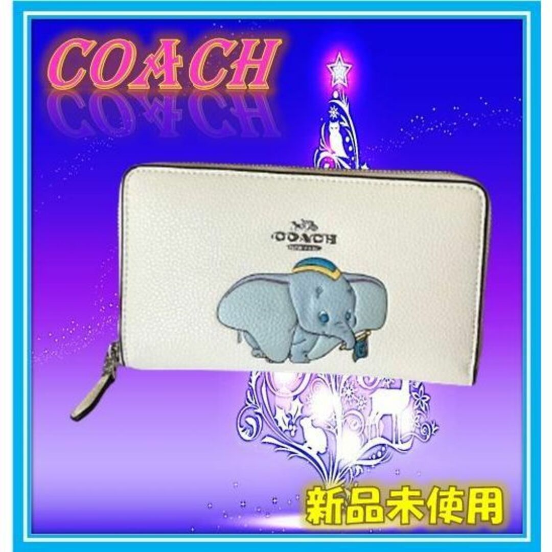 ✨【冬コーデ】COACH×ディズニーコラボ ダンボ 長財布【新品未使用】のサムネイル