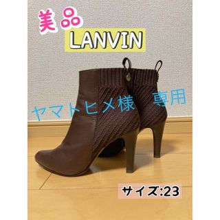 ランバンコレクション(LANVIN COLLECTION)の美品　LANVINCOLLECTION　ショートブーツ23(ブーツ)