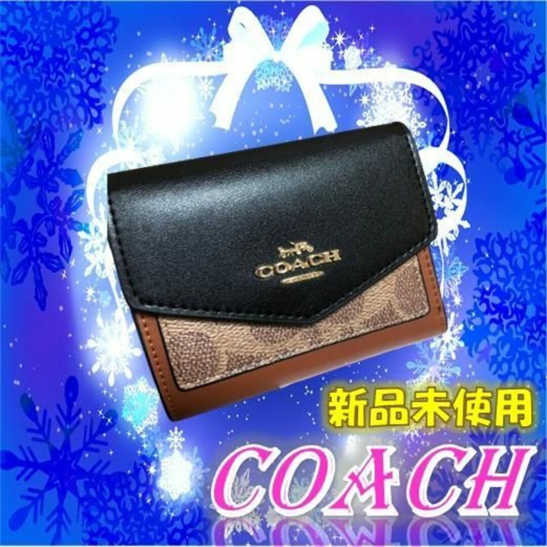 COACH - ✨【冬コーデ】コーチ 三つ折り財布 カラーブロック