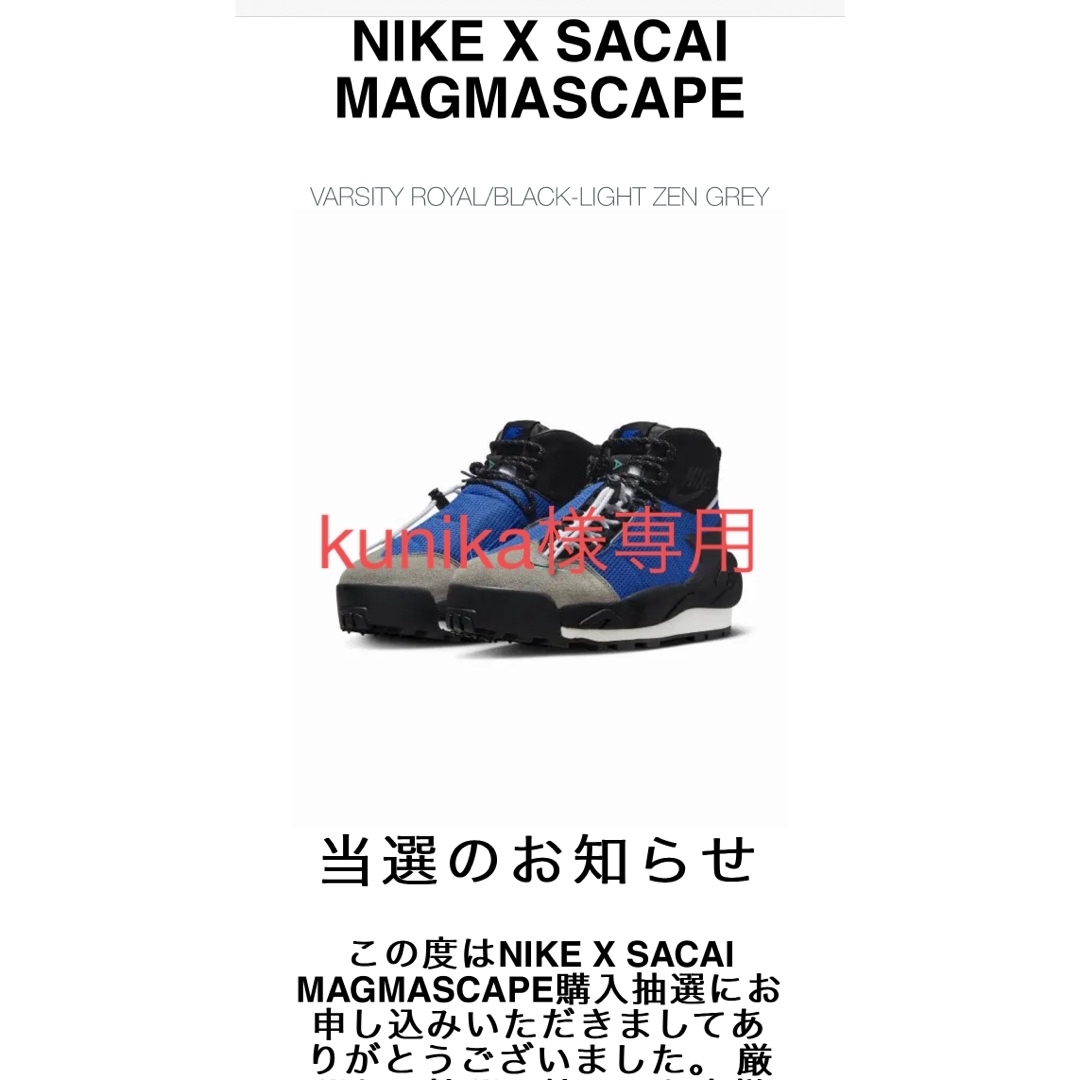 NIKE X SACAI MAGMASCAPE 26.5㎝　BLUE靴/シューズ