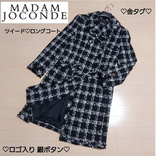 (極美品)MADAM JOCONDE ツイード コート ウール