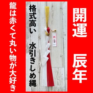 しめ縄、しめ飾り、お正月飾り、お正月リース、しめ縄リース、水引き飾り、注連縄(リース)