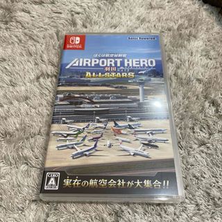 ぼくは航空管制官 エアポートヒーロー 羽田 ALLSTARS(家庭用ゲームソフト)