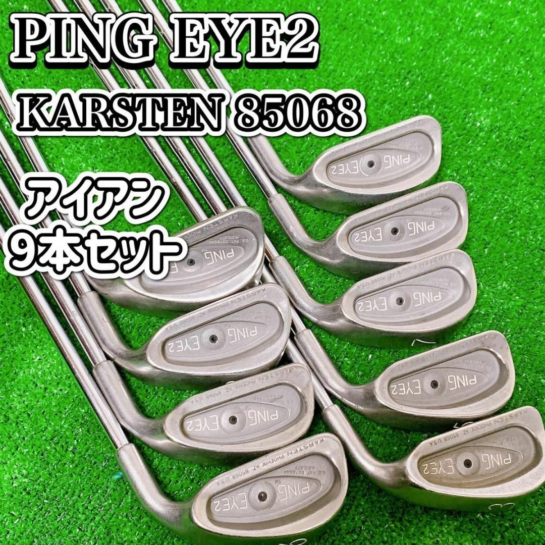 2023超人気 【レア品】PING 美品○PING ピン EYE2 ベリリウムカッパー