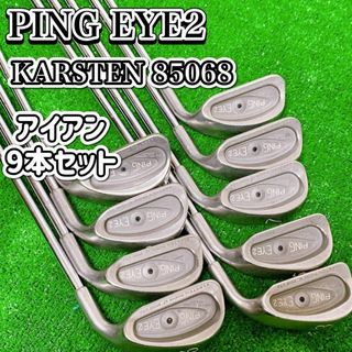 【レア品】PING EYE2 KARSTEN 85068 アイアン 9本 ゴルフ