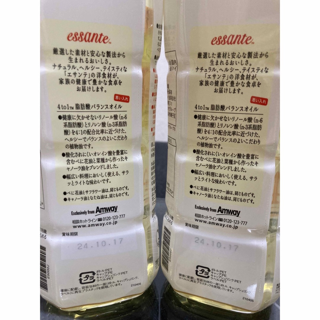 クリスマス特価❗️アムウェイ エサンテオイル【まとめ買い】 クリスマス特価❗️アムウェイ エサンテオイル【まとめ買い】