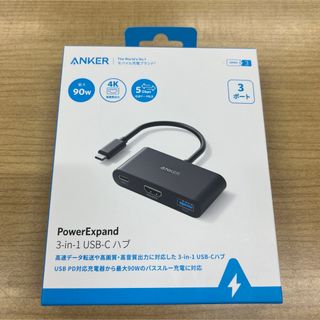 アンカー(Anker)のAnker 3 in 1 USB-Cハブ(PC周辺機器)