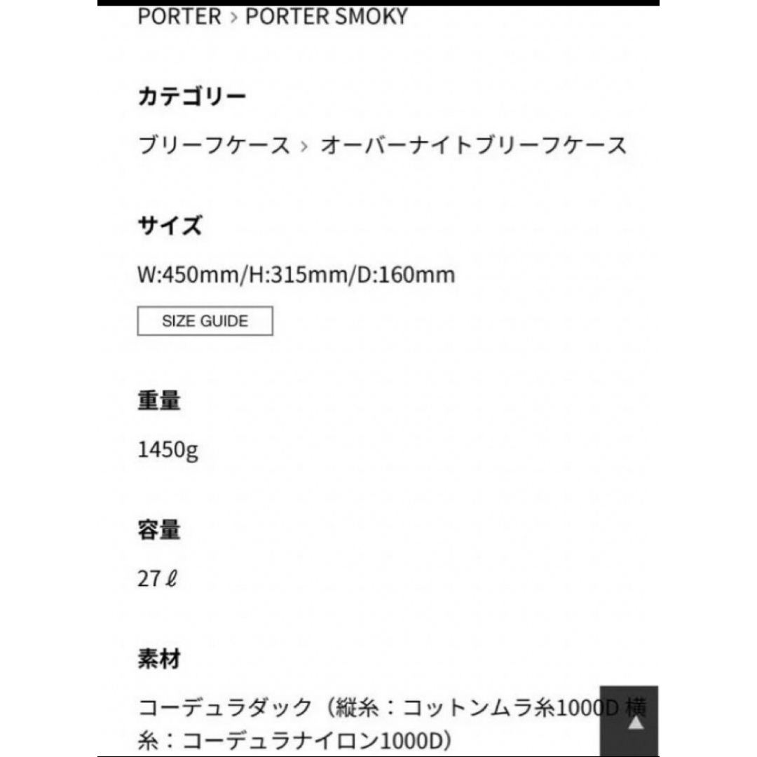 PORTER(ポーター)のポーター スモーキー 2WAY オーバーナイト ブリーフケース バッグ メンズのバッグ(ビジネスバッグ)の商品写真