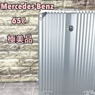 【極美品】Mercedes benz メルセデスベンツ　スーツケース　65ℓ(トラベルバッグ/スーツケース)