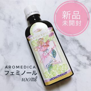 コスメキッチン(Cosme Kitchen)の【新品】アロメディカ AROMEDICA フェミノール 100mL(ボディオイル)