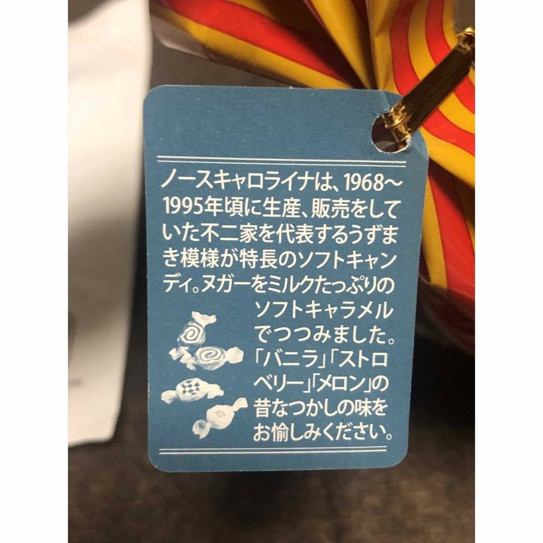 不二家(フジヤ)のノースキャロライナ　不二家　２点 食品/飲料/酒の食品(菓子/デザート)の商品写真