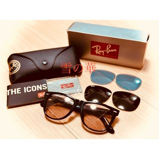 レイバン(Ray-Ban)のRay-Ban【WAYFARER】RB2140F 901 54 レンズ2色付き(サングラス/メガネ)