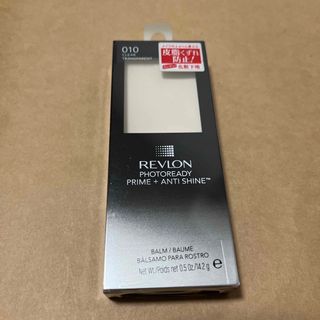 レブロン(REVLON)のレブロン　皮脂くずれ防止下地(化粧下地)