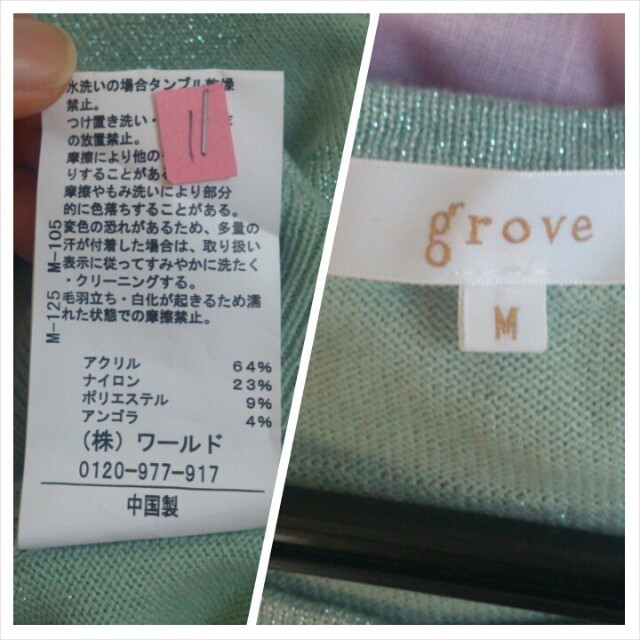 grove(グローブ)のgrove　グリーン長袖ニット レディースのトップス(ニット/セーター)の商品写真
