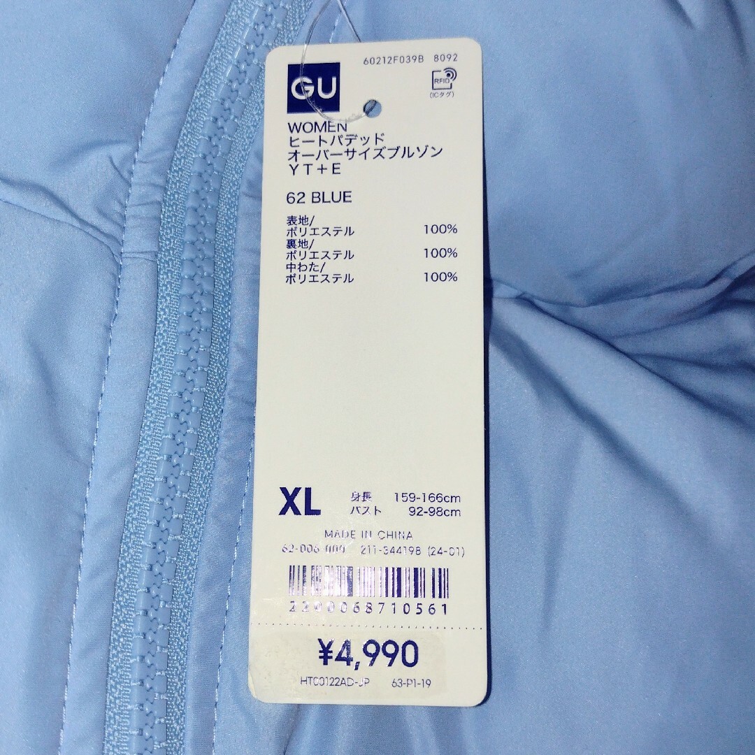 GU(ジーユー)のGU WOMEN ヒートパデッドオーバーサイズブルゾン ＸＬ 新品 レディースのジャケット/アウター(ブルゾン)の商品写真