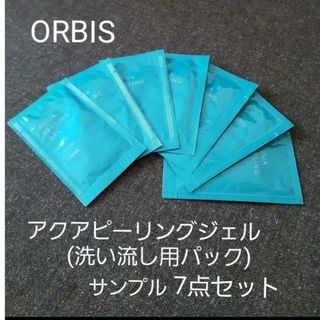 オルビス(ORBIS)のORBIS　アクアピーリングジェル　サンプル7点セット(ゴマージュ/ピーリング)