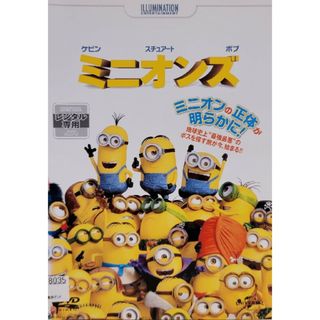 中古DVD ミニオンズ(アニメ)