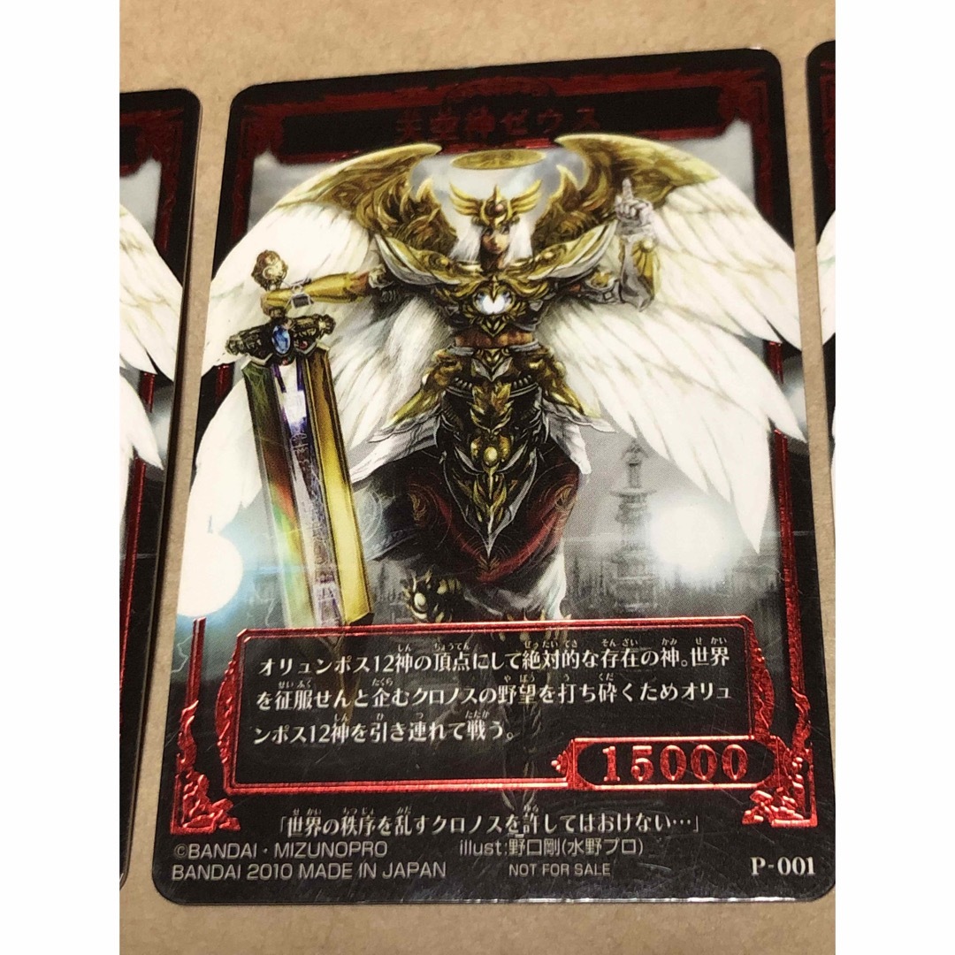 テオスマキア カード　天空神ゼウス　3枚 エンタメ/ホビーのトレーディングカード(シングルカード)の商品写真