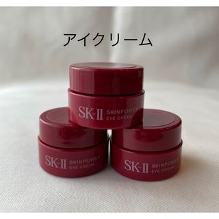 エスケーツー(SK-II)のSK-II  スキンパワーアイクリーム   2.5g×3個　2023年製(アイケア/アイクリーム)