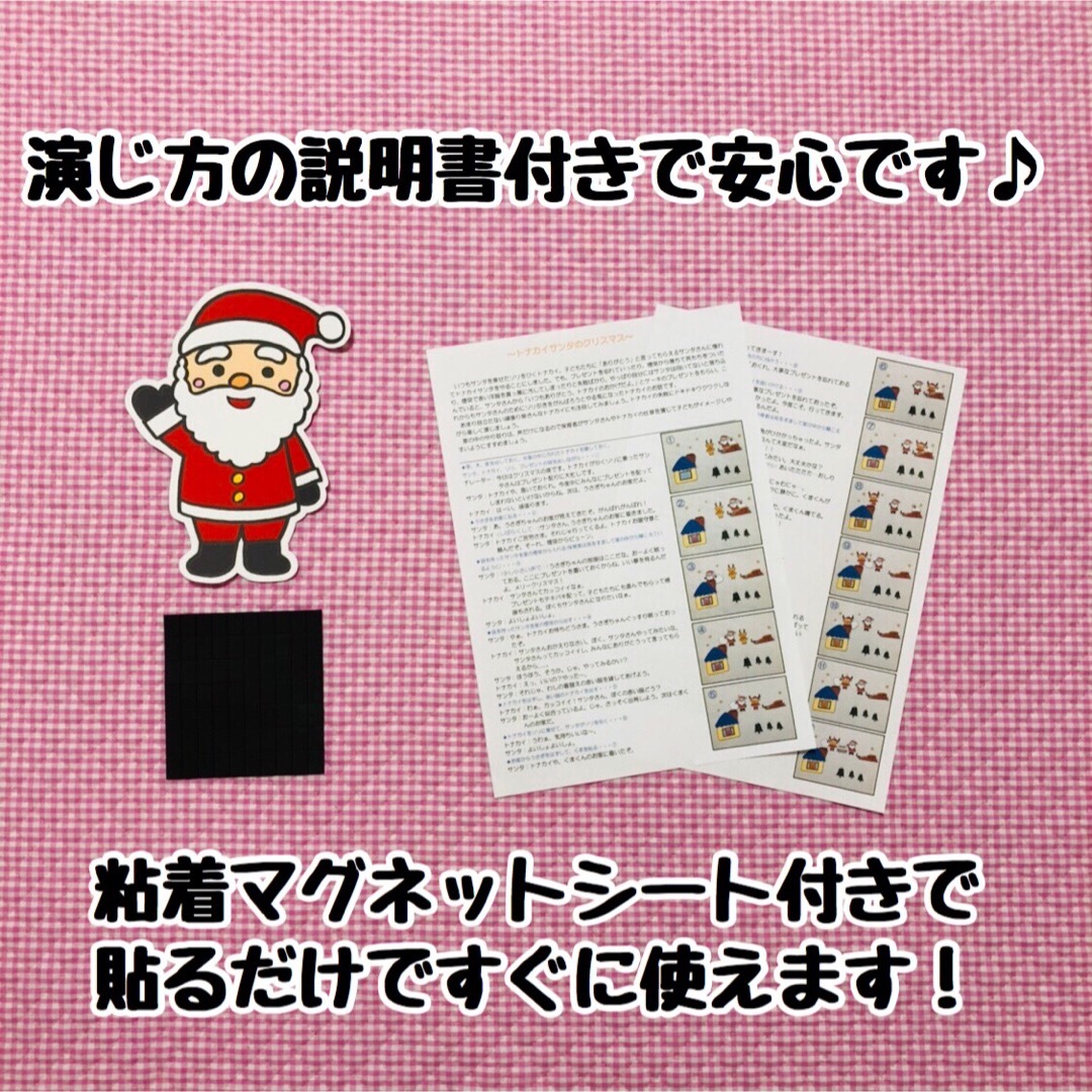 特大ペープサート・マグネットシアター クリスマスパネルシアター保育教材知育玩具 キッズ/ベビー/マタニティのおもちゃ(知育玩具)の商品写真