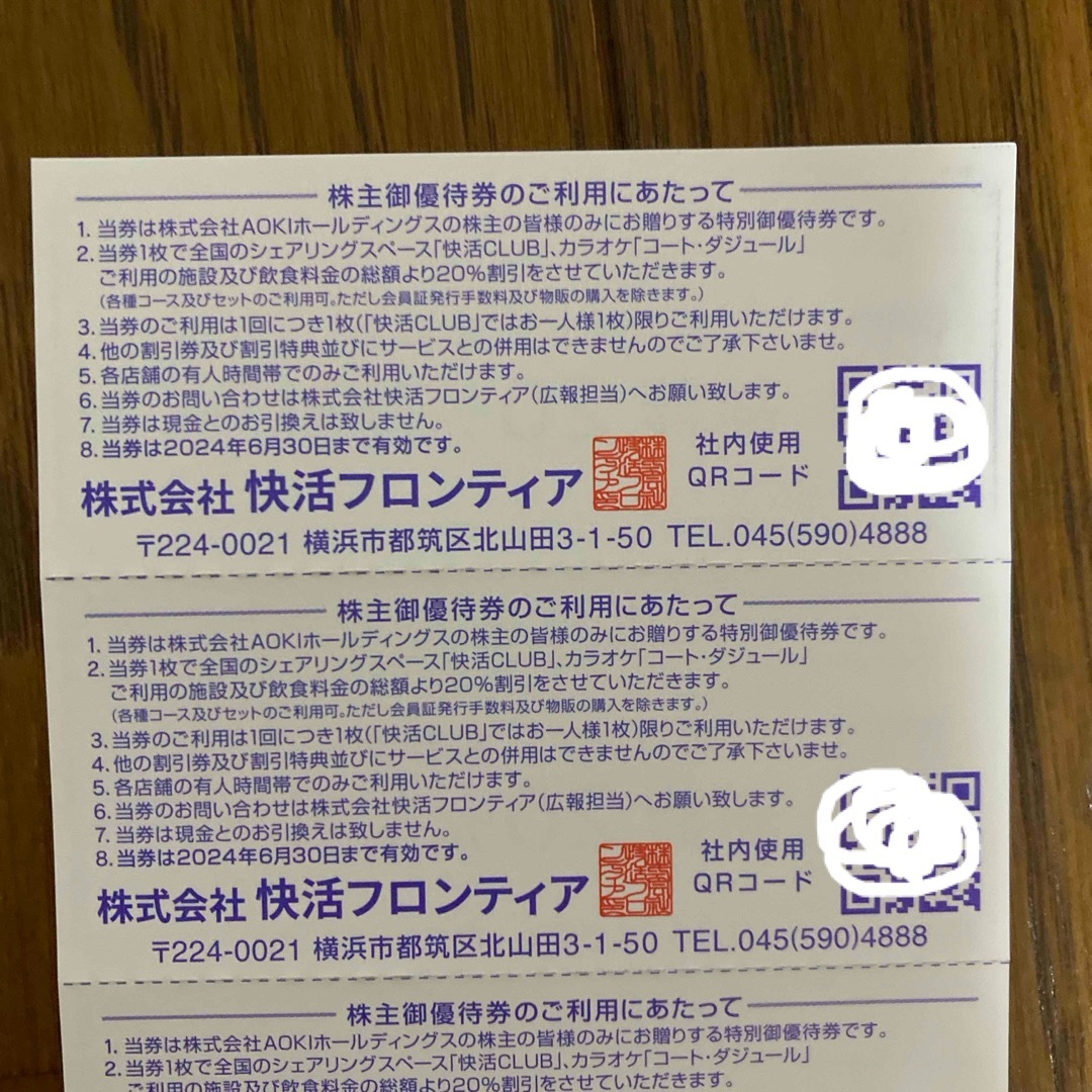 AOKI(アオキ)の株式会社AOKIホールディングスの株主優待券 エンタメ/ホビーのエンタメ その他(その他)の商品写真