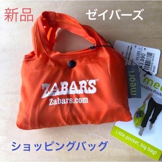 ZABAR'S エコバッグOrangeカラー(エコバッグ)