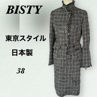 ビスティ(BISTY)の【美品】東京スタイルピスティ セットアップスーツ タイトスカート 日本製 【M】(セット/コーデ)