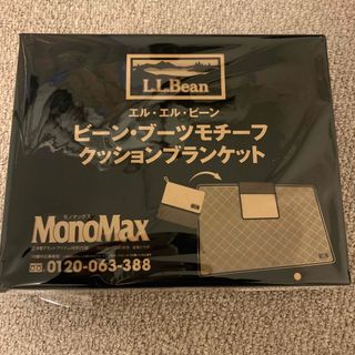 エルエルビーン(L.L.Bean)のMono Max付録クッションブランケット(その他)